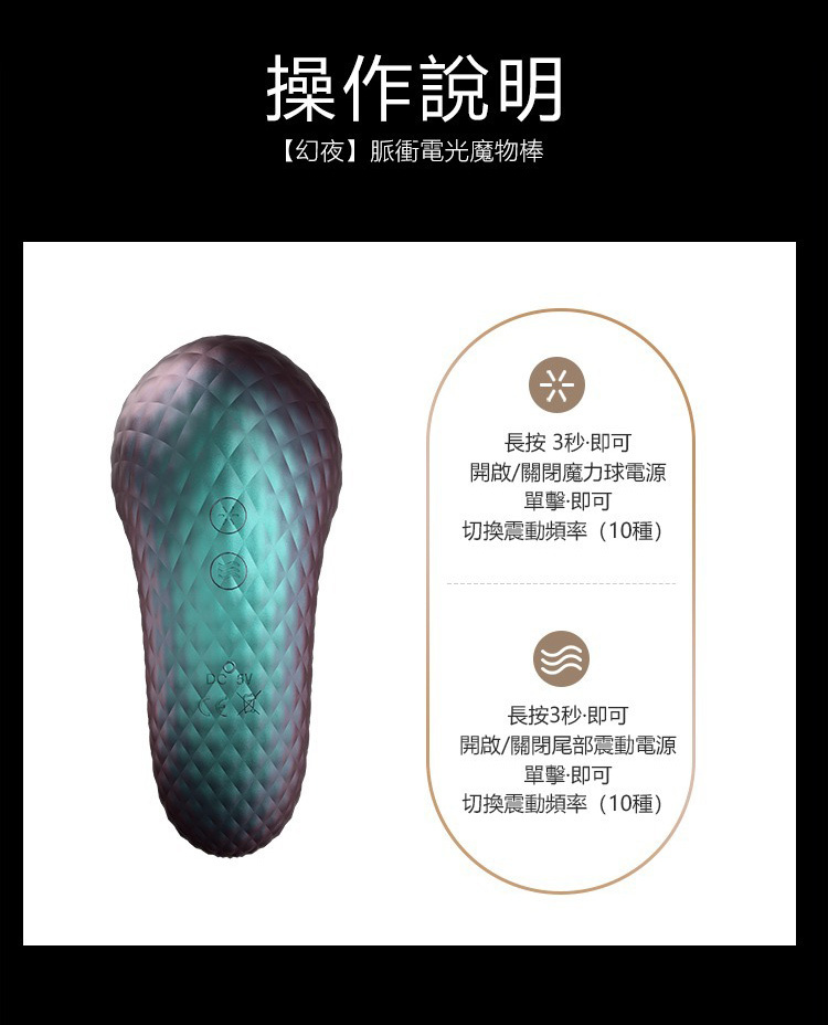 Temptasia 魔幻光電球 震動按摩器