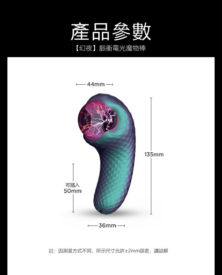 Temptasia 魔幻光電球 震動按摩器