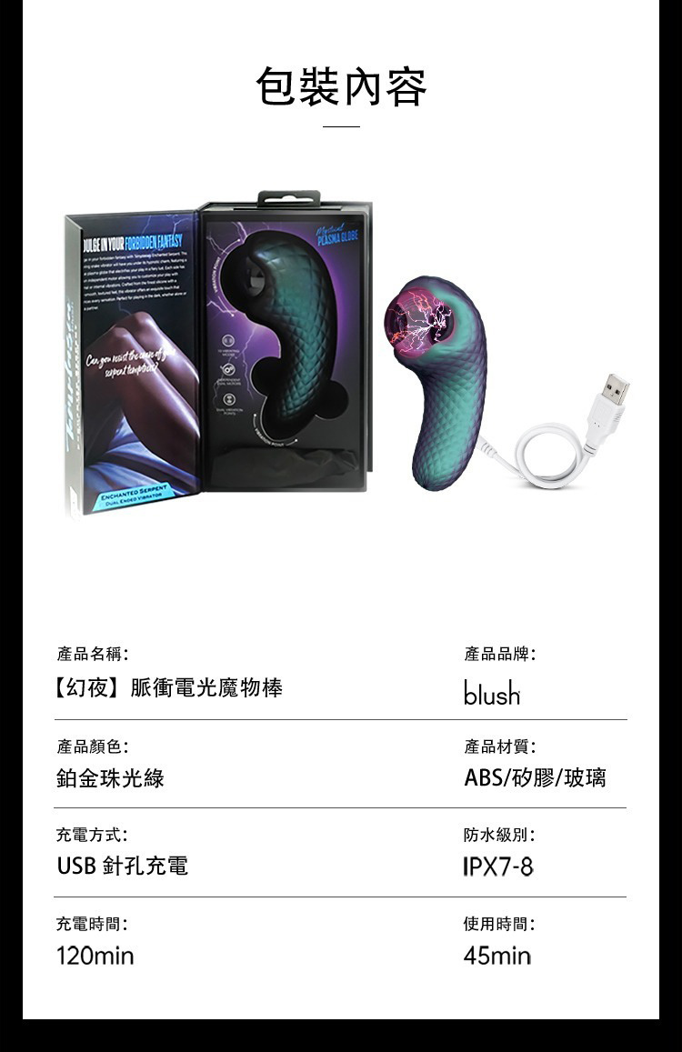 Temptasia 魔幻光電球 震動按摩器