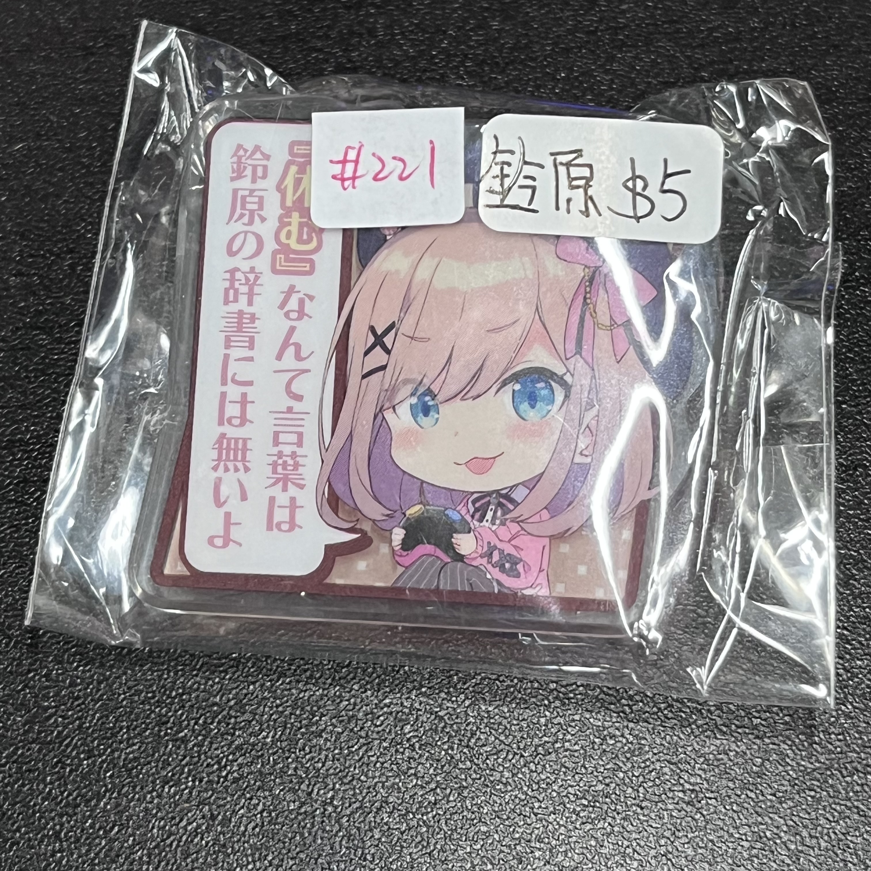 彩虹社 鈴原 夾子#221