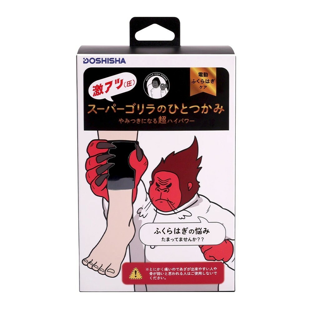 KTQ STORE ‧ 日本 DOSHISHA 猩猩之握 加強款 手部按摩器 小腿按摩器 足底 腿部按摩 腳底按摩 穴位按摩 舒壓