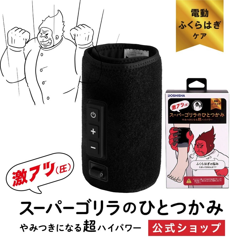 KTQ STORE ‧ 日本 DOSHISHA 猩猩之握 加強款 手部按摩器 小腿按摩器 足底 腿部按摩 腳底按摩 穴位按摩 舒壓