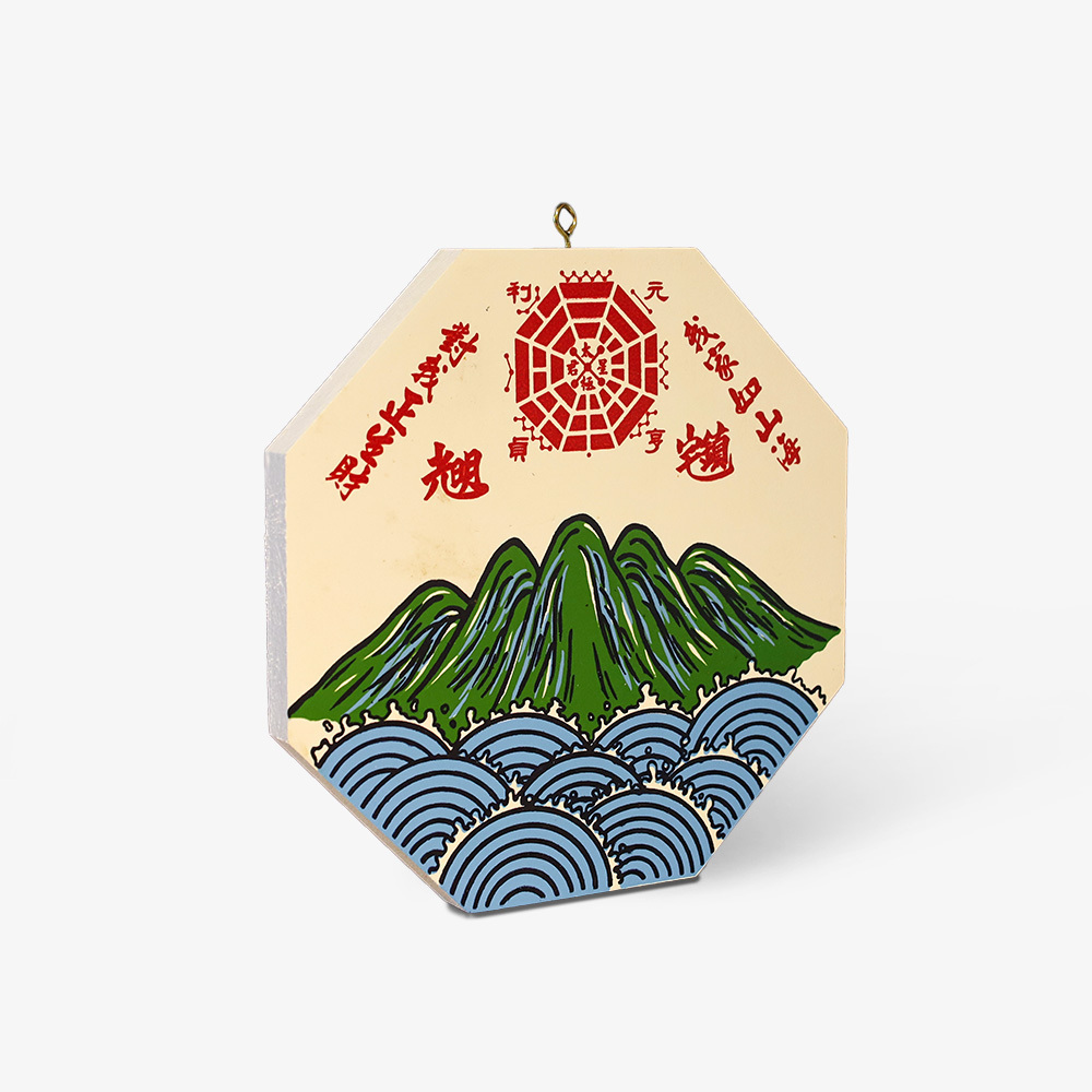 日盤鑑定法入門 角山素天 original.jpg?1744271210