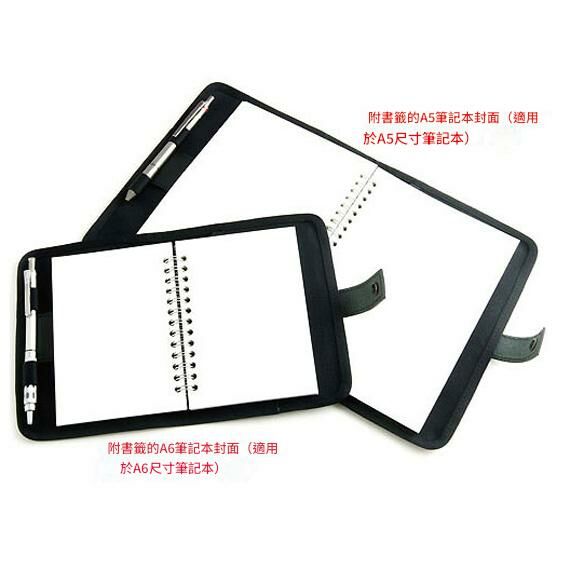 VanNuys A5/A6 筆記本封面套