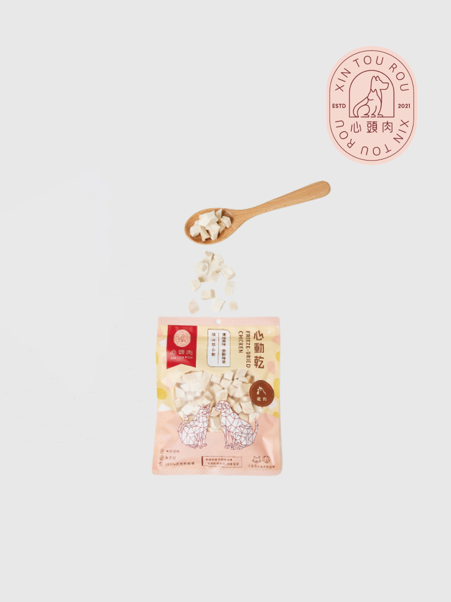 【心頭肉】心動乾｜雞肉