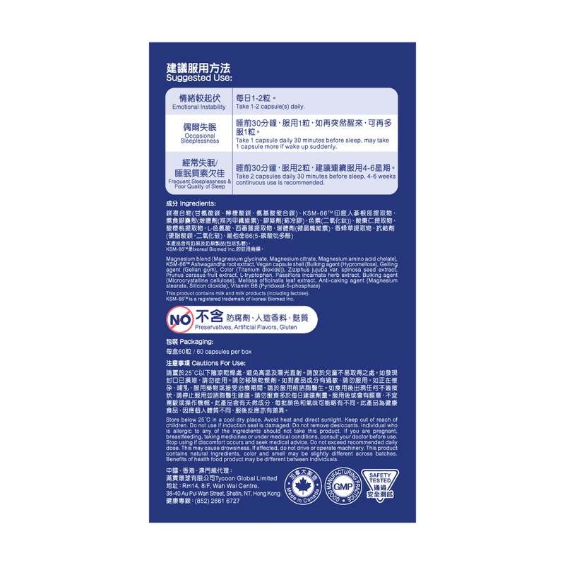 Mitime - 舒壓安睡配方 60粒裝