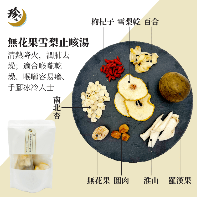 【素湯套裝】素湯包 (6包裝) + 燜燒壺 (0.75L)