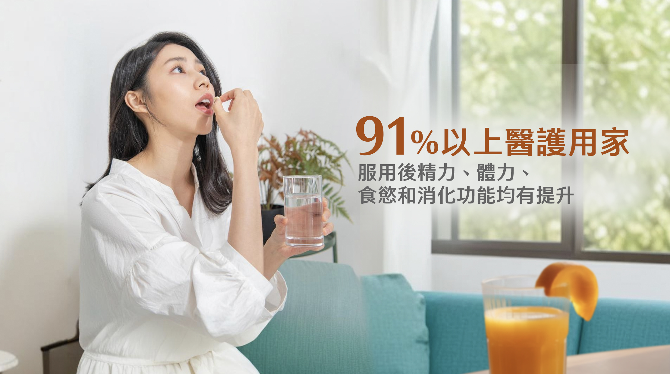 「極·清肝淨」經超過91%香港醫護用家實證有效降內臟脂肪，改善肝臟脂肪囤積，是醫護用家的信心護肝法寶。91%以上醫護用家服用後精力、體力、食慾和消化功能均有提升，輕鬆解決肥肝帶來的不適症狀，簡直是嗜甜一族的急救恩物！！