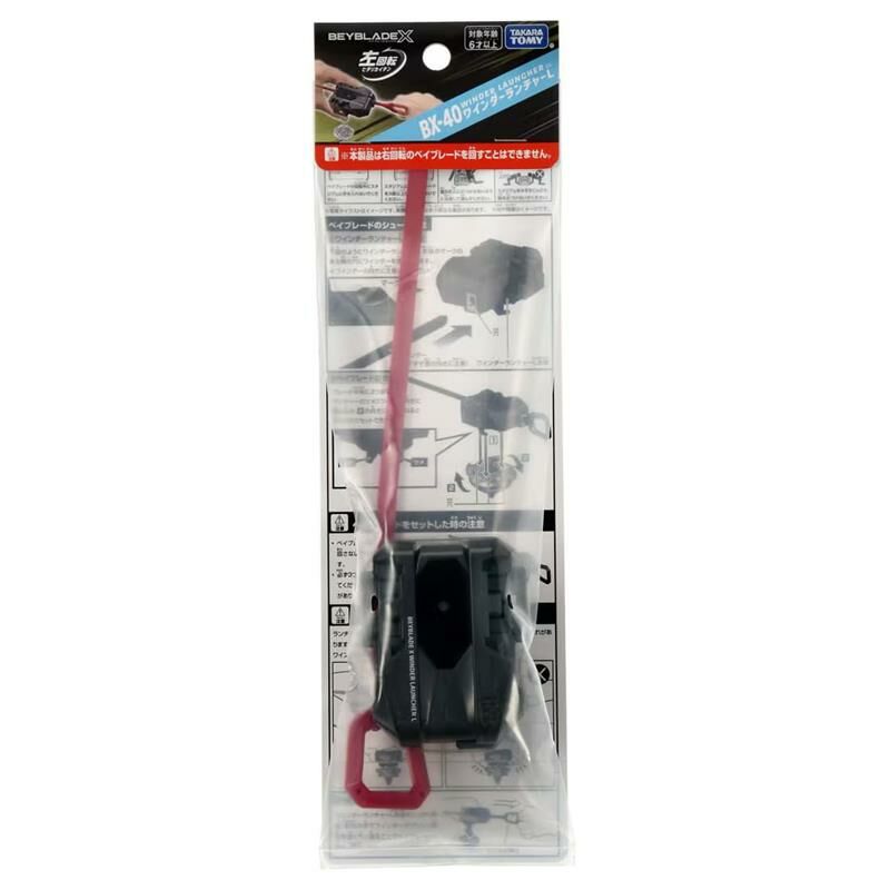 《 TAKARA TOMY 》 BEYBLADE X 戰鬥陀螺 BX-40 發射器(酒紅)