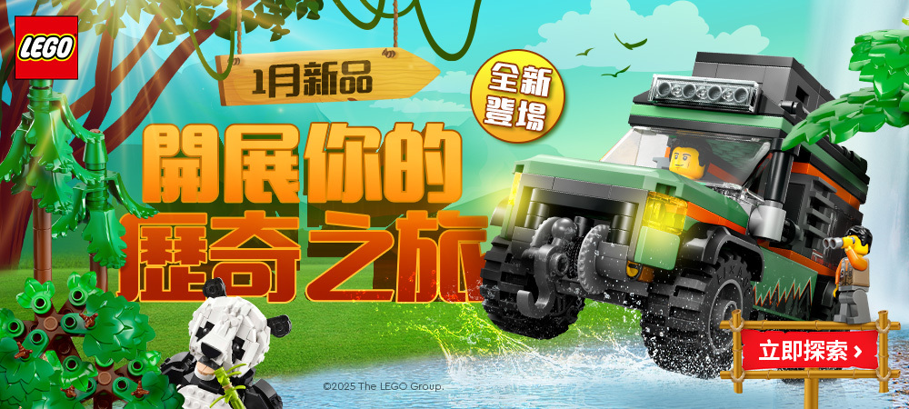 全球最受歡迎的積木品牌！樂高讓人愛不釋手的 6 大魅力解析