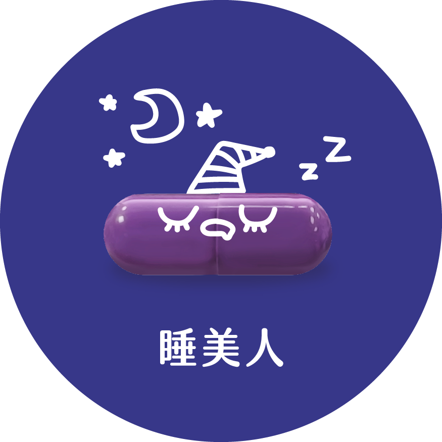 睡美人