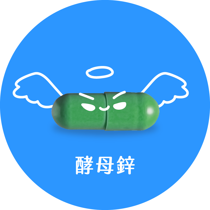 酵母鋅