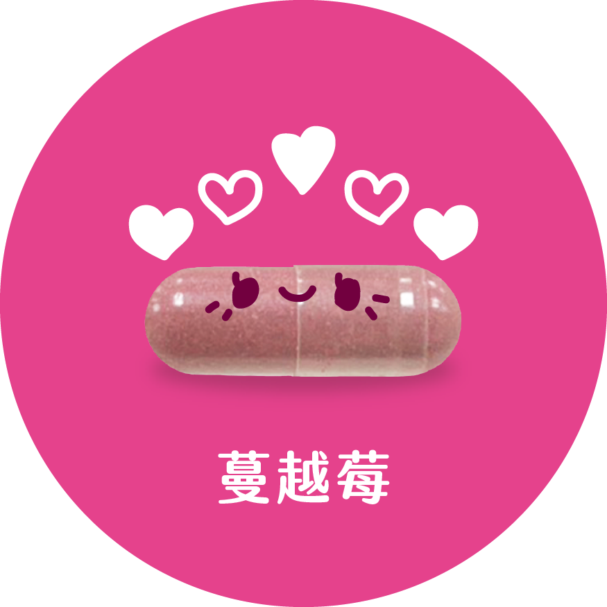 蔓越莓膠囊