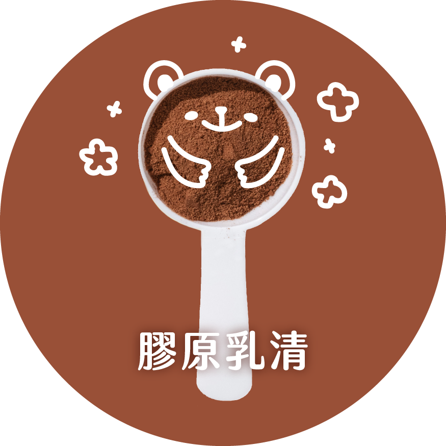 膠原乳清