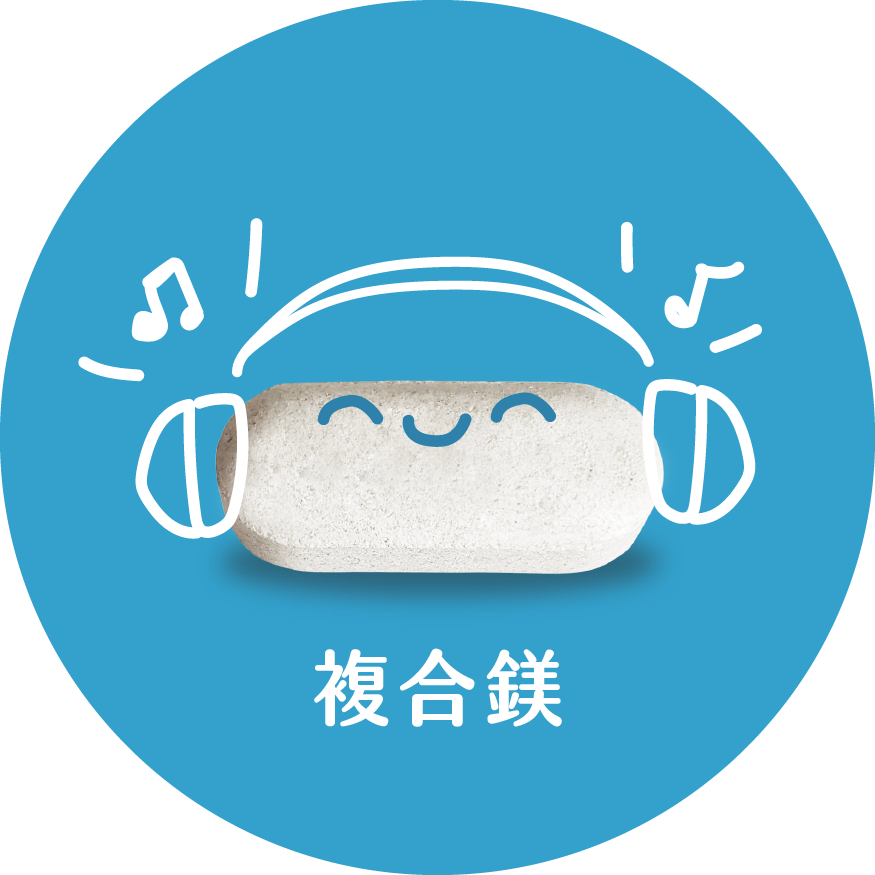 複合鎂