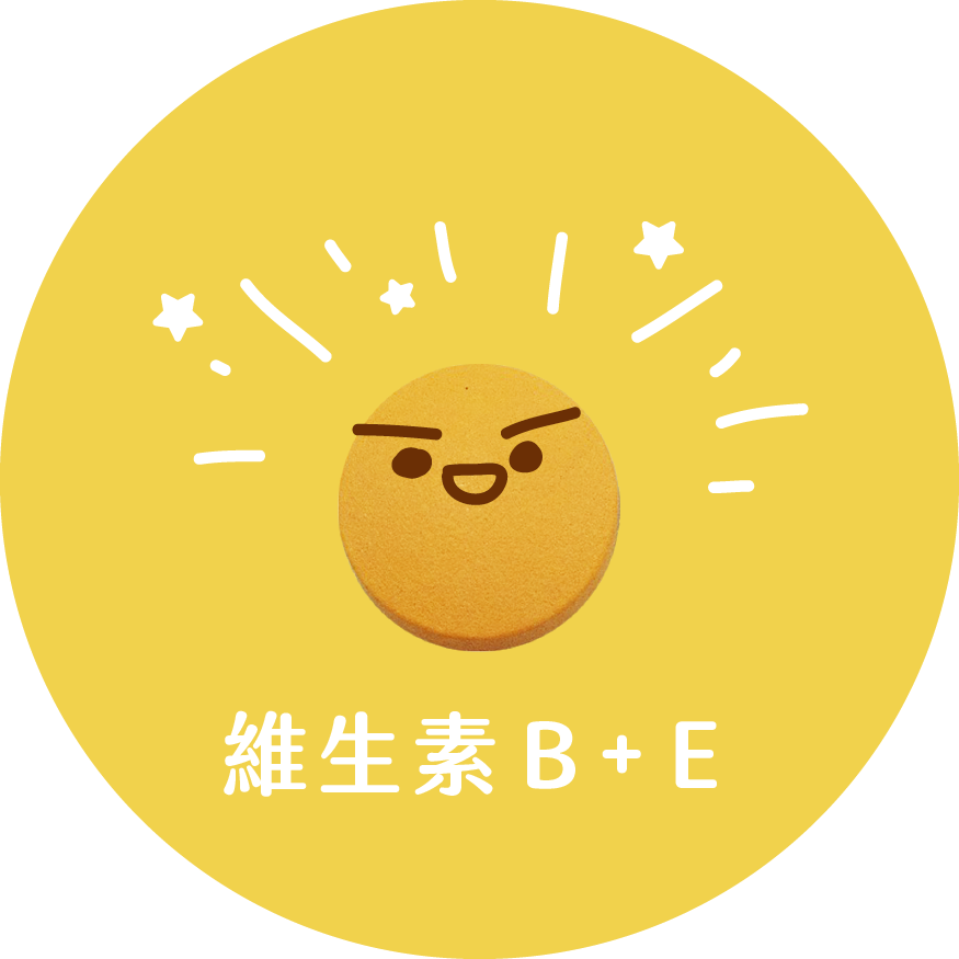 維生素B群