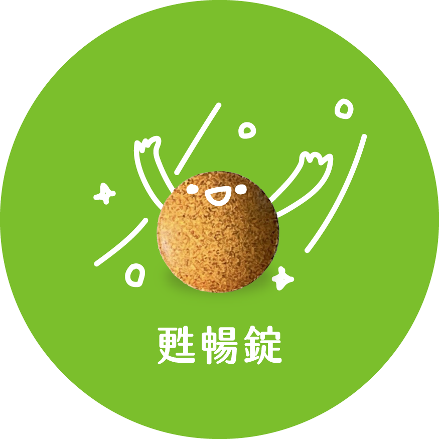 甦暢錠