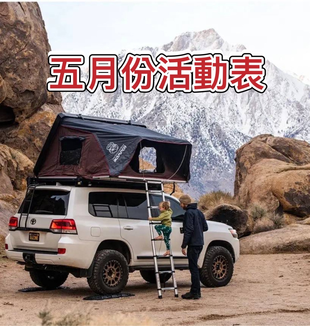 unrv 露營桌 車泊桌 摺疊桌 蛋捲桌 鋁捲桌 木頭鋁捲桌 野營 露營車 VW T6 OCEAN BEACH T6.賓士 馬可波羅