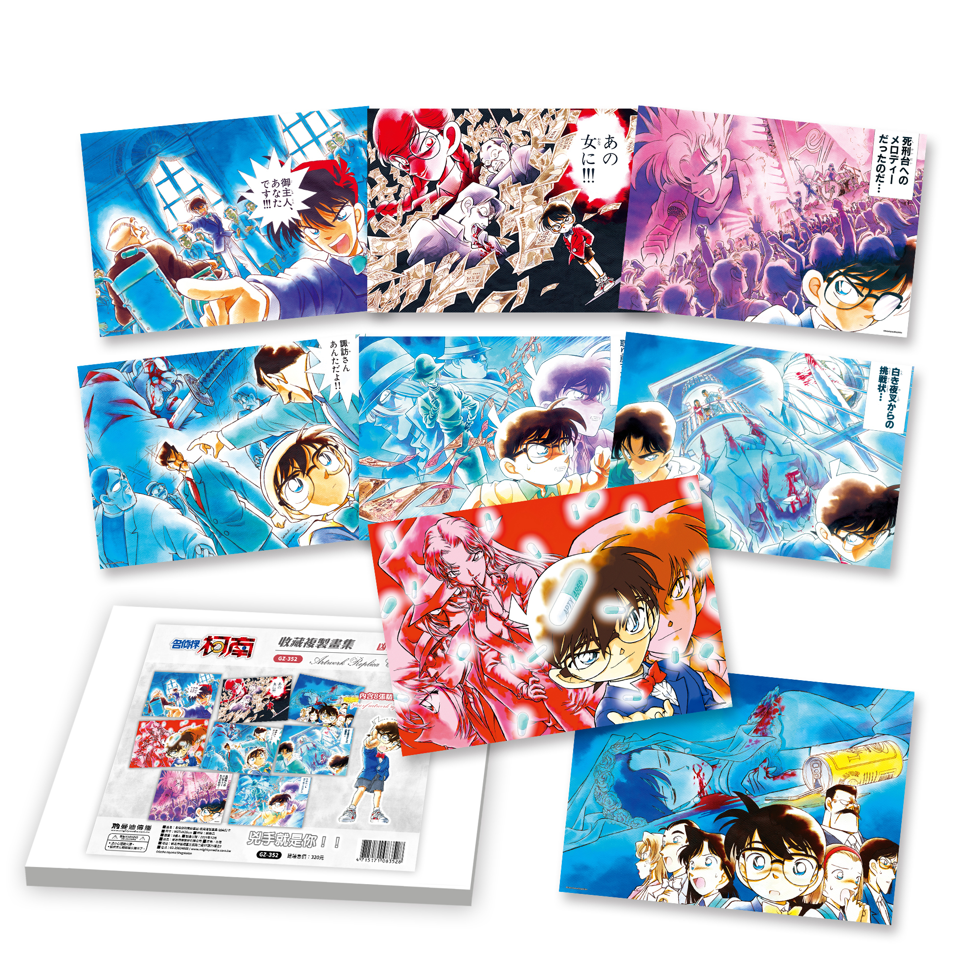 名偵探柯南原畫-收藏複製畫集-凶案打卡