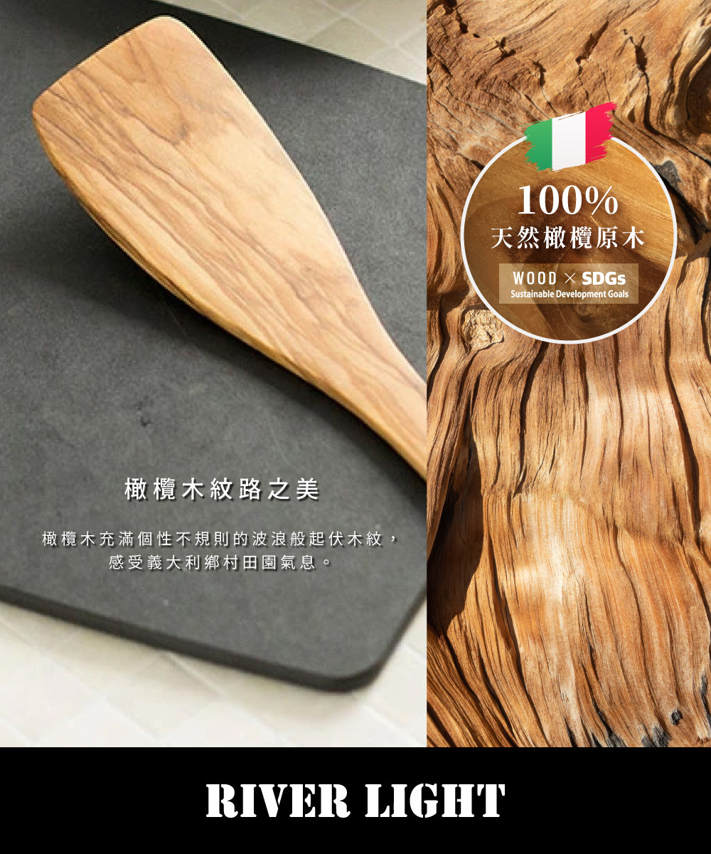 《極premium》橄欖木料理用炒菜鍋鏟 30cm