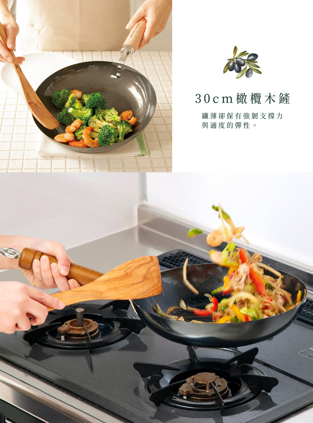 《極premium》橄欖木料理用炒菜鍋鏟 30cm