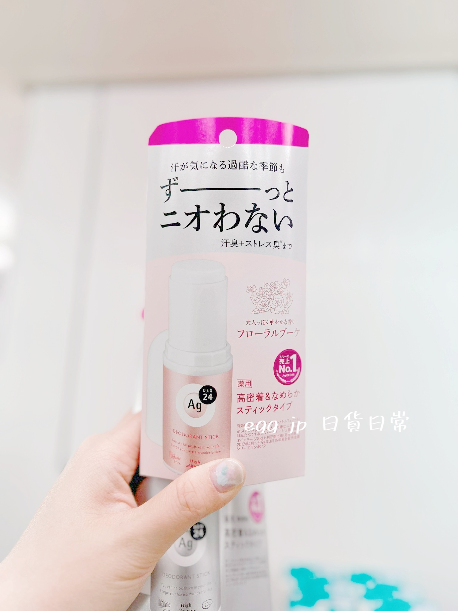 日本製超高人氣24小時藥用長效止汗膏(花香/無味)C13882