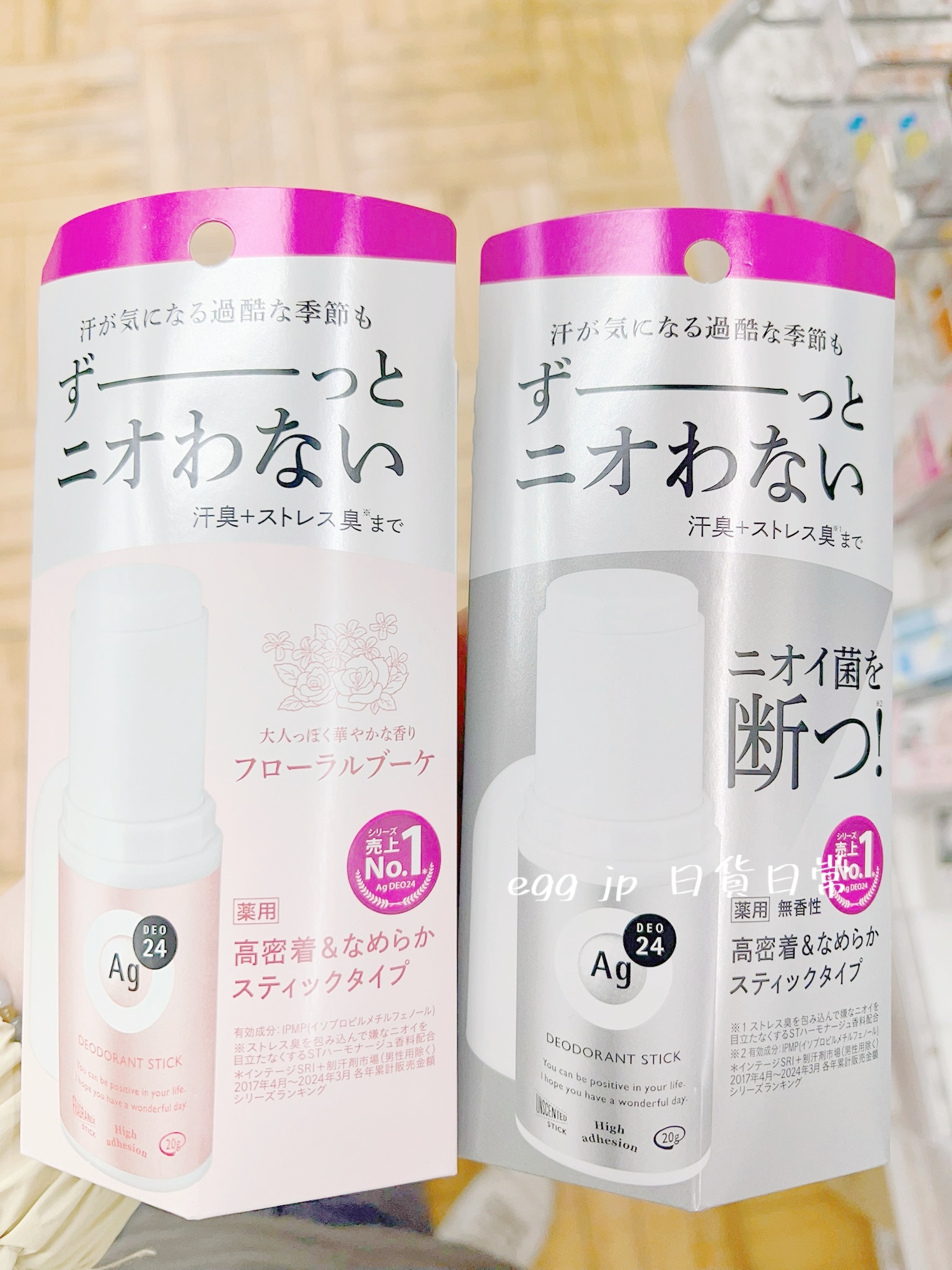 日本製超高人氣24小時藥用長效止汗膏(花香/無味)C13882