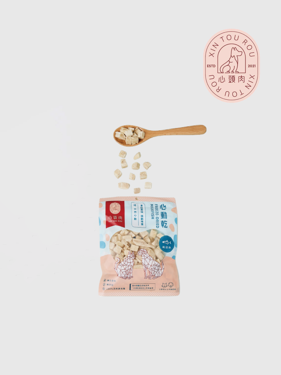 【心頭肉】心動乾｜虱目魚