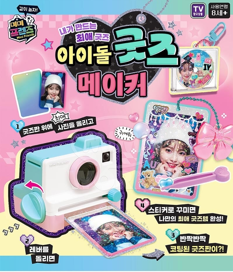 偶像應援咕卡DIY組