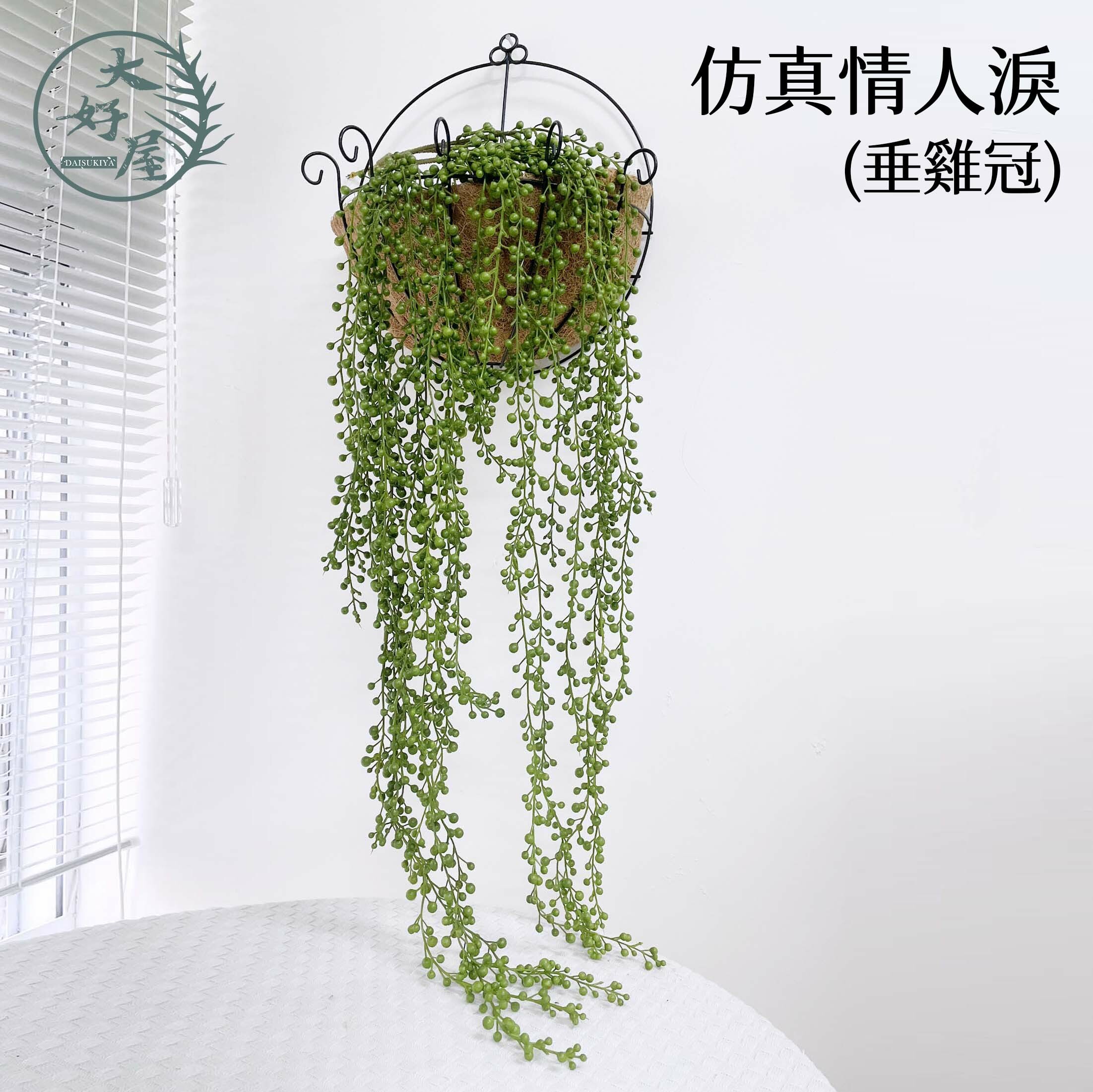 仿真軟膠5叉情人淚 (垂雞冠)