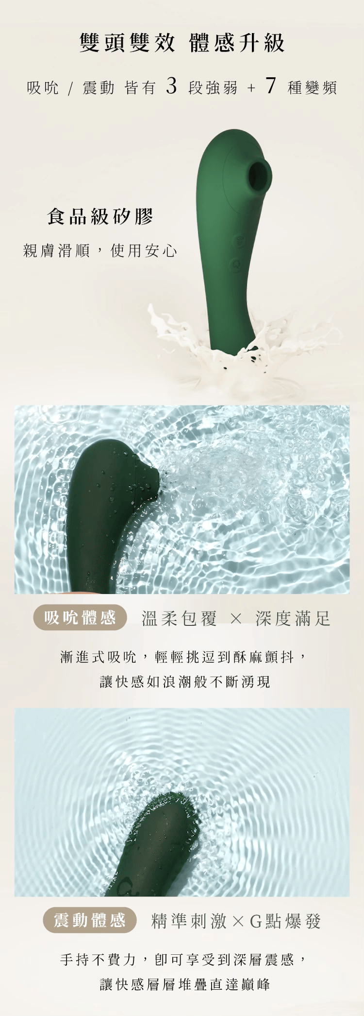 WINYI 海王雙頭震動吸吮器的商品敘述