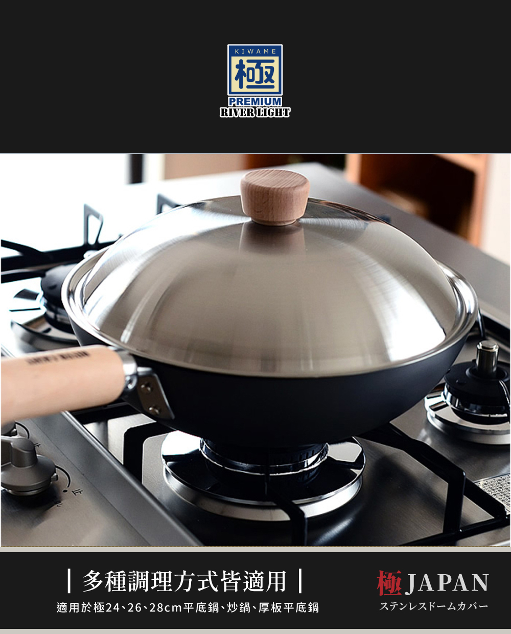 《極premium》日本製304不鏽鋼鍋蓋 (24cm)