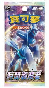 寶可夢 繁體中文版 劍&盾 S10D 『時間觀察者 』