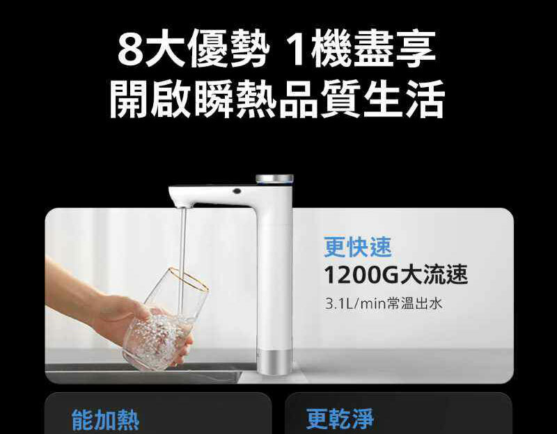 Philips 飛利浦 AUT7005 瞬熱廚下淨水器