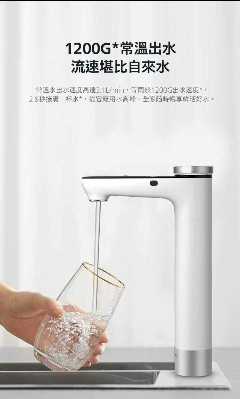 Philips 飛利浦 AUT7005 瞬熱廚下淨水器