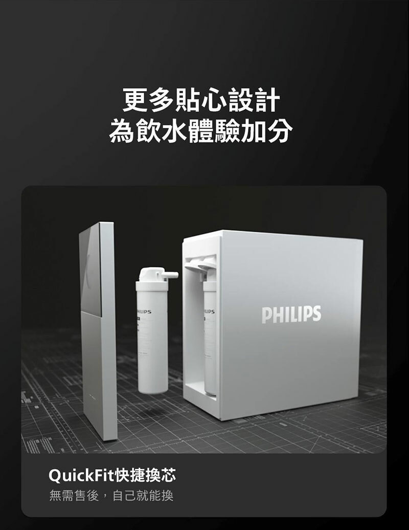 Philips 飛利浦 AUT7005 瞬熱廚下淨水器