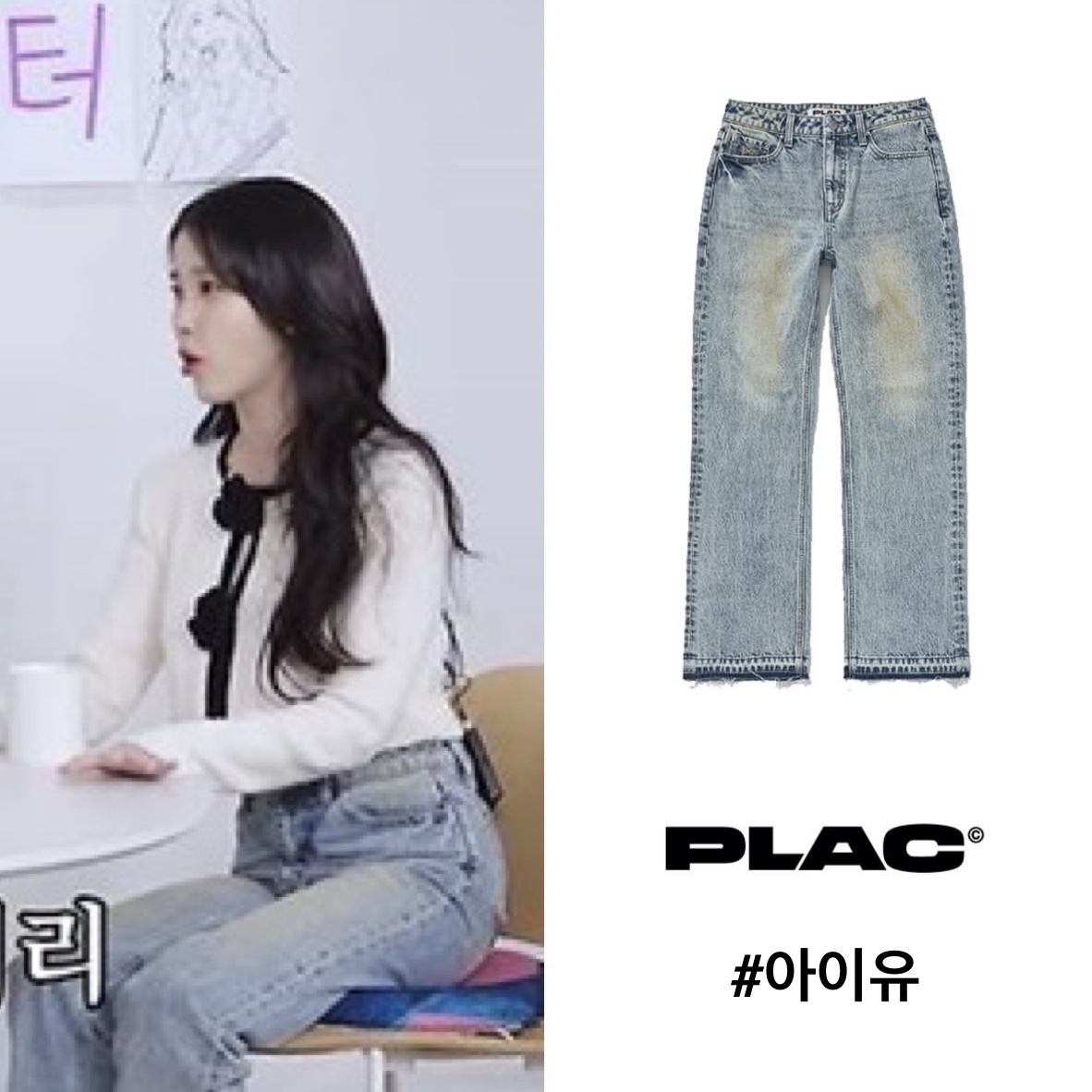 PLAC VINTAGE STRAIGHT M57 MID BLUE