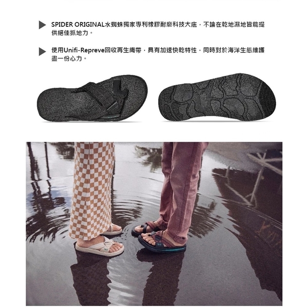 TEVA 拖鞋 REVIVE 95 黑色 寬版織帶 中厚底 夾腳拖鞋 男女 TV1124042BLK TV1124052BLK