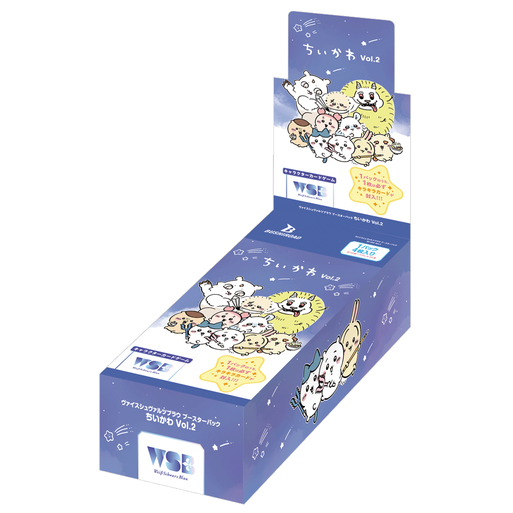 ヴァイスシュヴァルツブラウ ブースターパック『ちいかわ Vol.2』