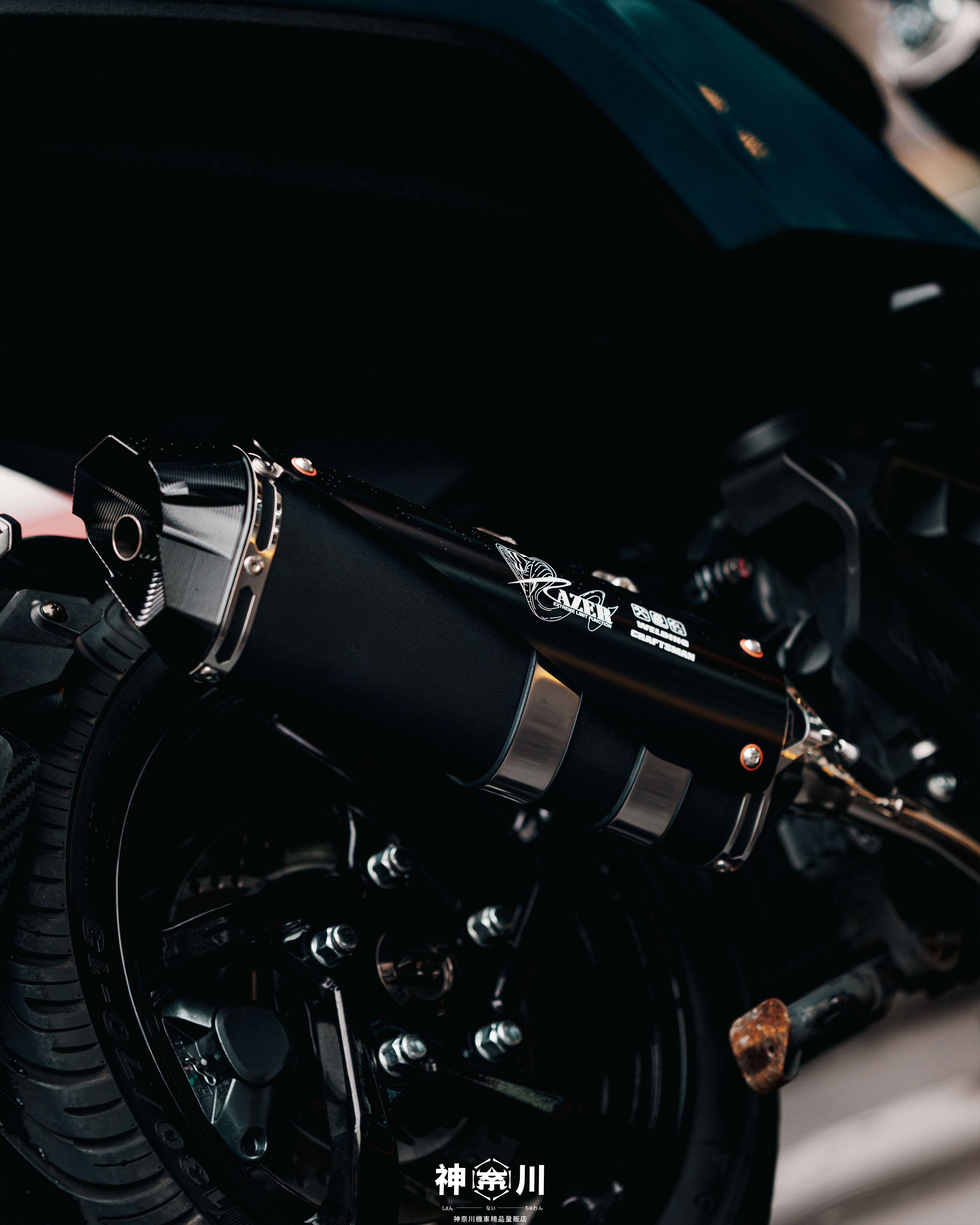 【銳澤毒蛇水滴管】