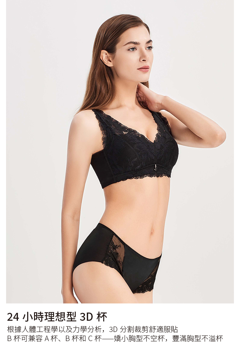 美養內衣(全養護系列)6302