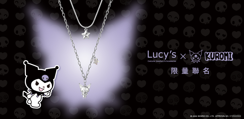 Lucy's x KUROMI 首度聯名
