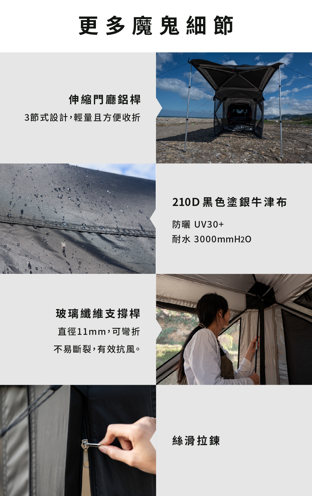 PAMABE OUTDOOR 露營車尾帳 Magic 01,滿滿細節