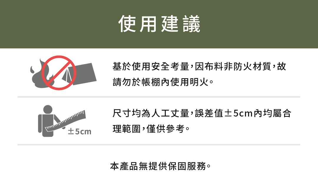 PAMABE OUTDOOR 露營車尾帳 Magic 01使用建議