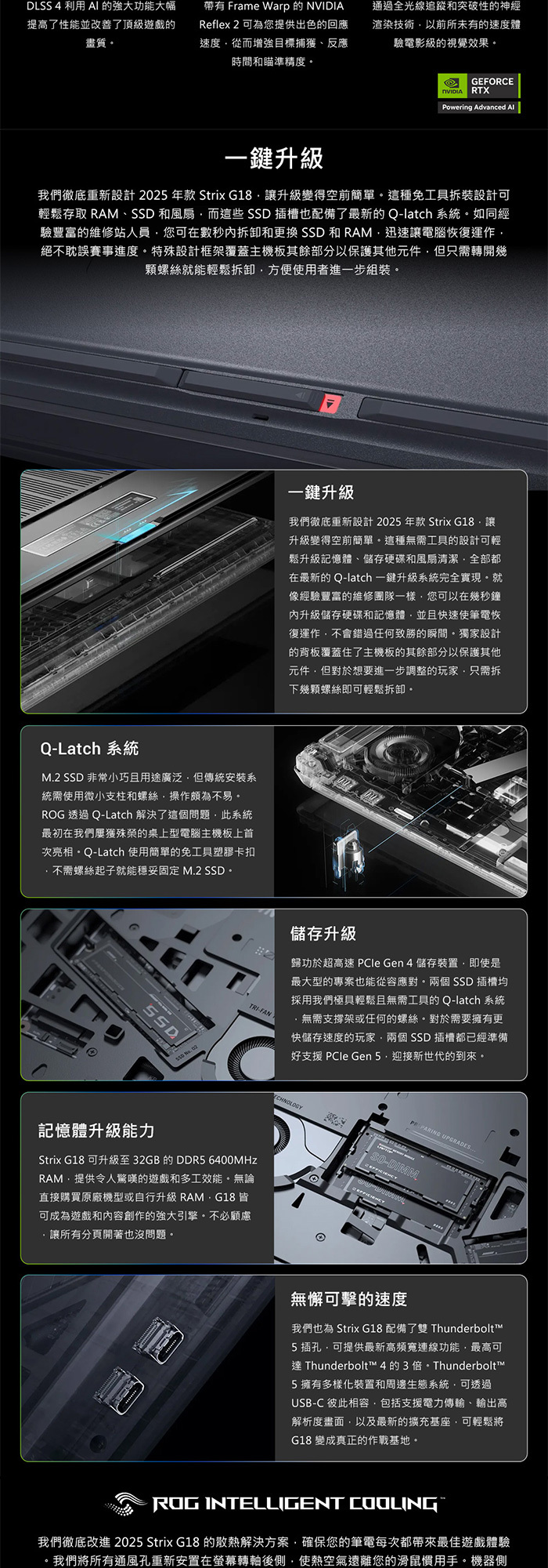 G815LR-0021G275HX-NBL一鍵升級