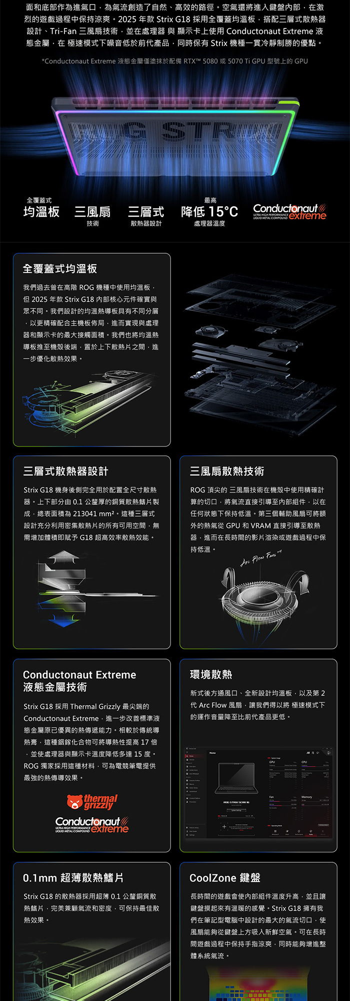 G815LR-0021G275HX-NBL三層式散熱器設計