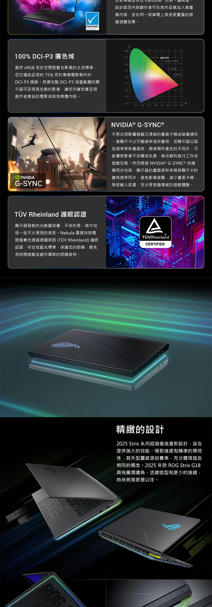 G815LR-0021G275HX-NBL設計