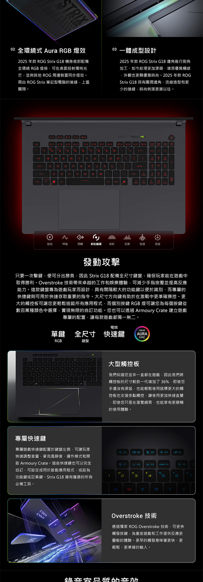 G815LR-0021G275HX-NBL大型觸控板