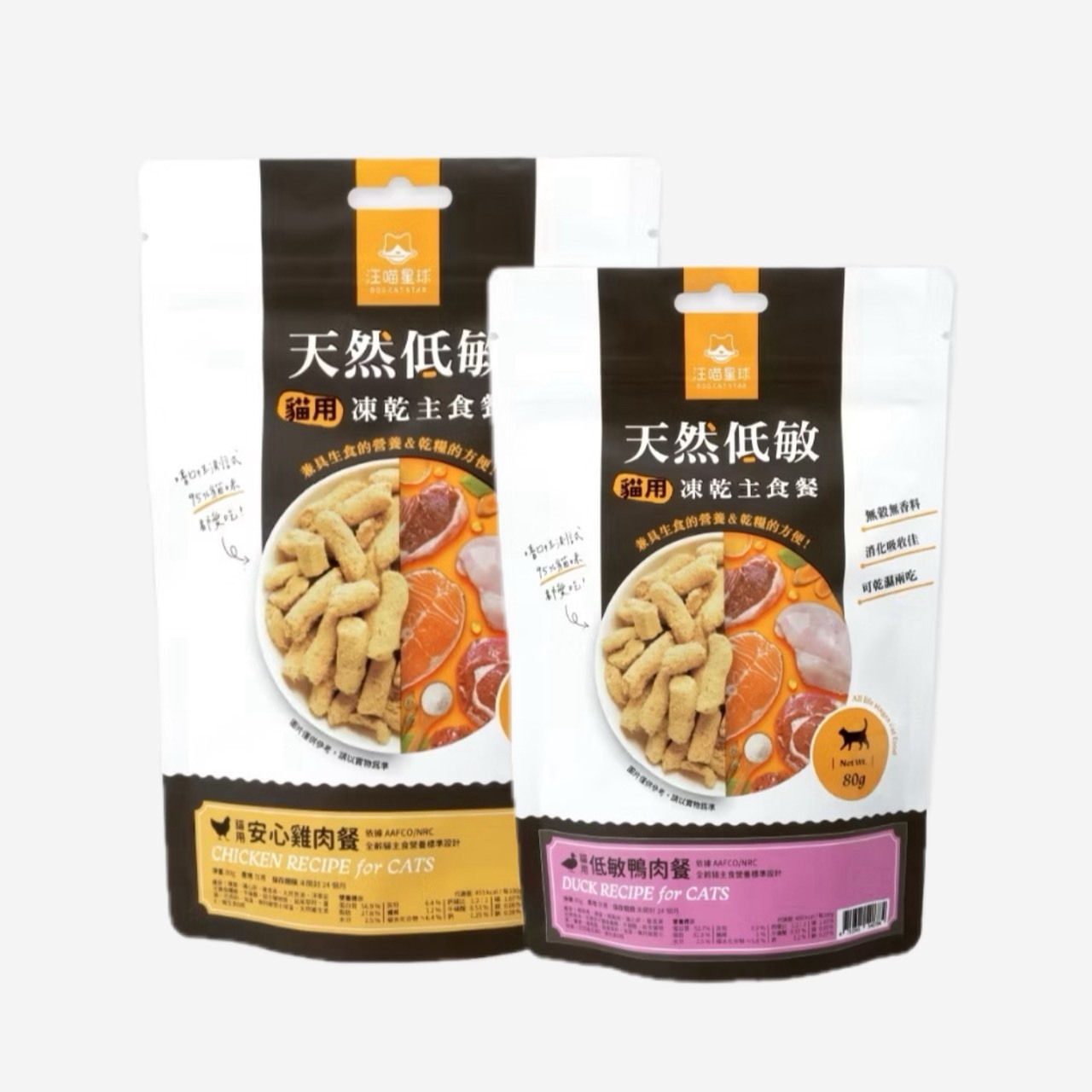 汪喵星球｜貓咪凍乾主食餐