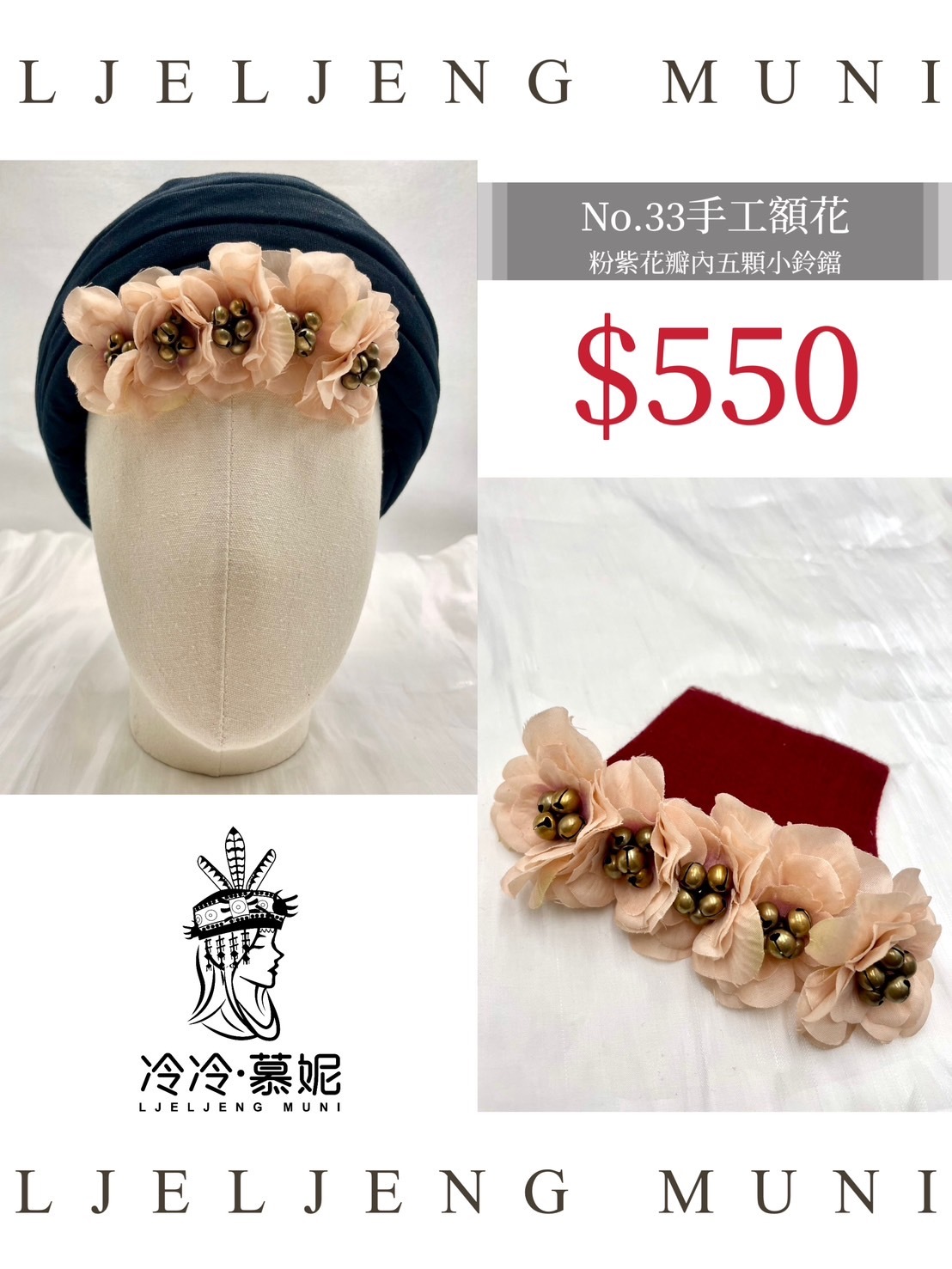 No.33大人款額花